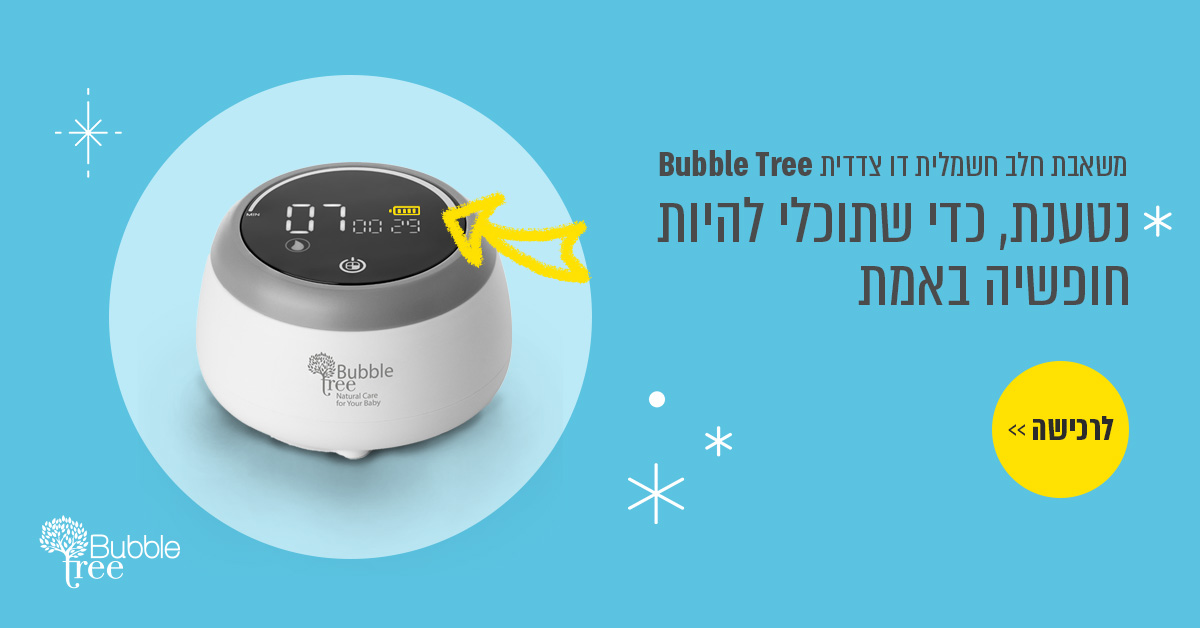 בבל טרי נקודת יתרון נטענת