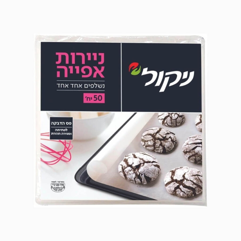 ניקול נייר אפייה בשקית 50 יח