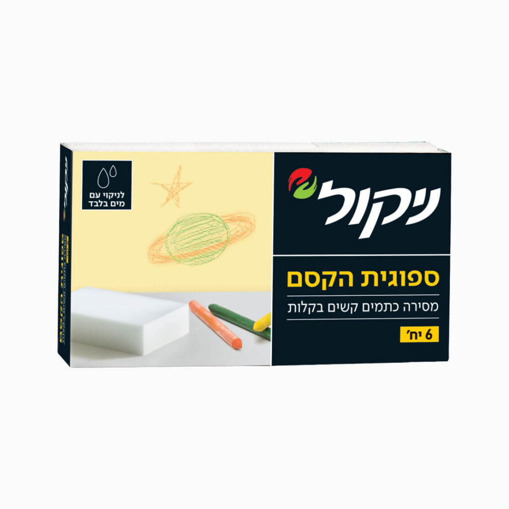 ניקול ספוגית הקסם, תמונת מוצר