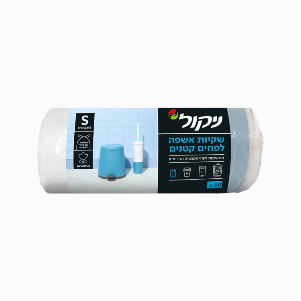 ניקול שקיות אשפה לפחים קטנים S