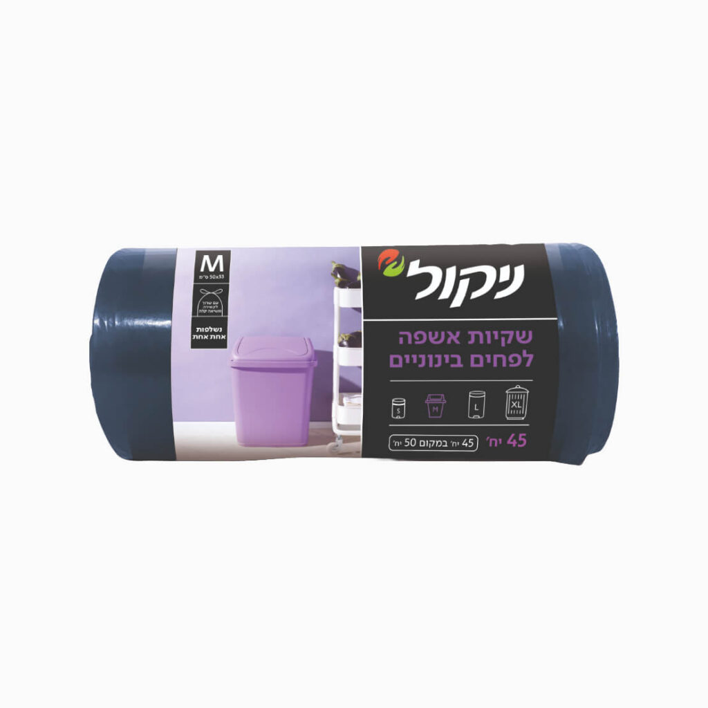 ניקול M שקיות אשפה לפחים בינוניים
