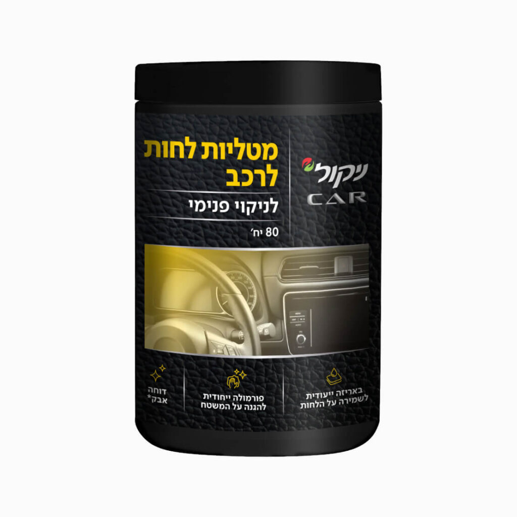 ניקול מטליות לחות לרכב, תמונת מוצר
