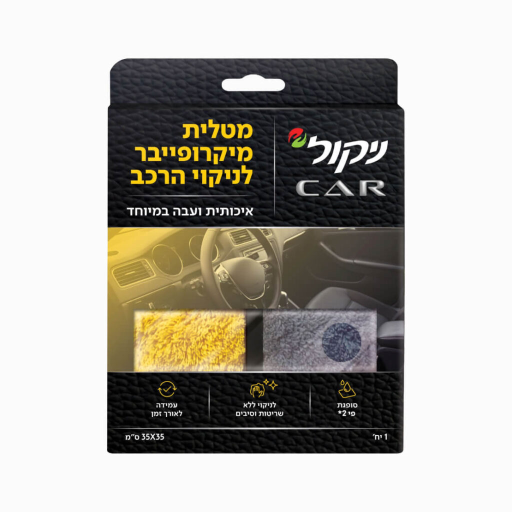 ניקול מטלית מיקרופייבר לרכב, תמונת מוצר