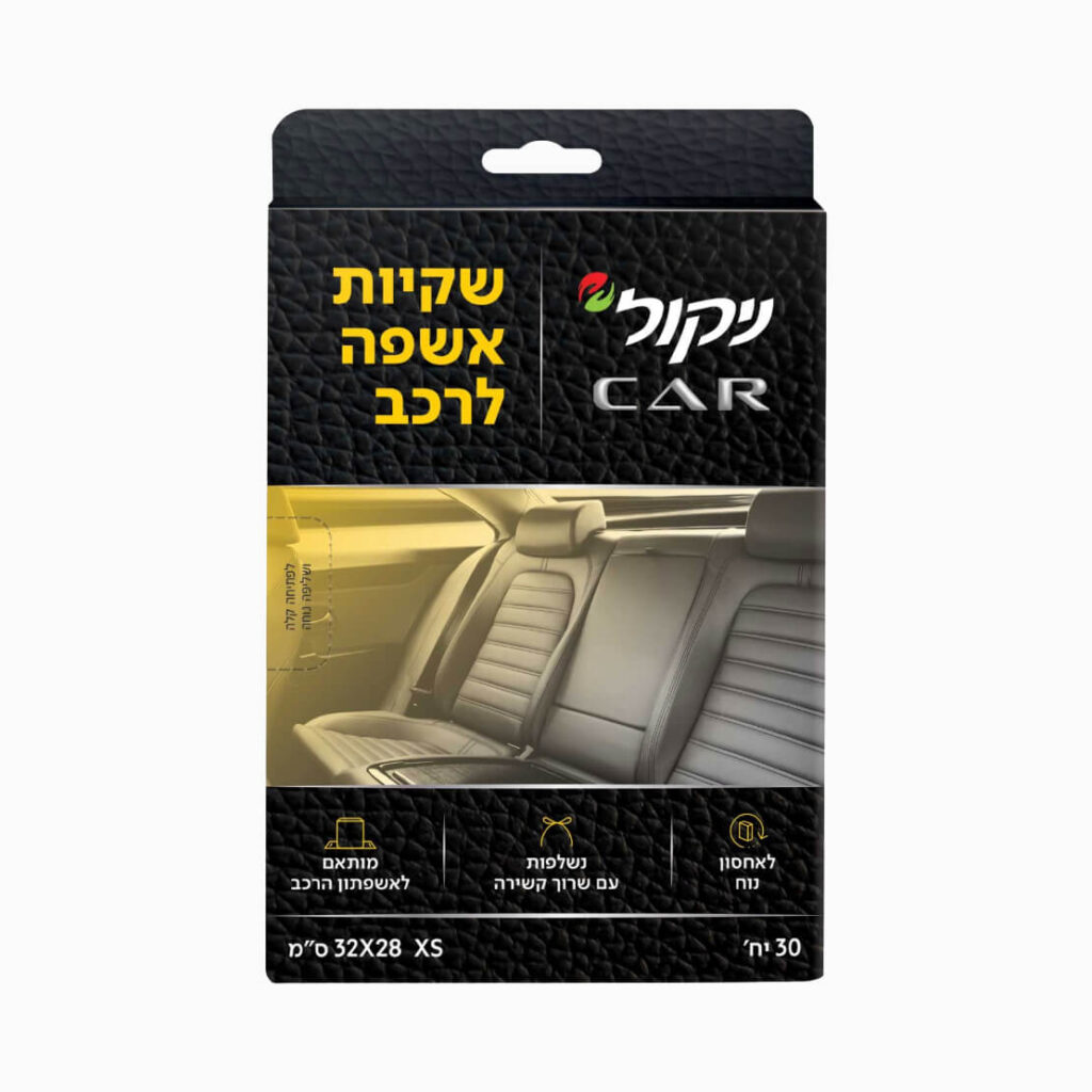 ניקול שקיות אשפה לרכב, תמונת מוצר