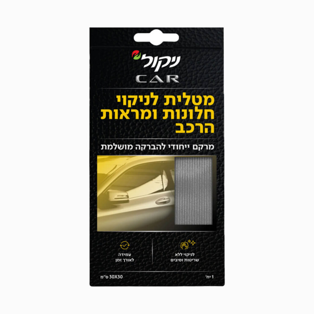 ניקול מטלית לניקוי חלונות ומראות הרכב, תמונת מוצר