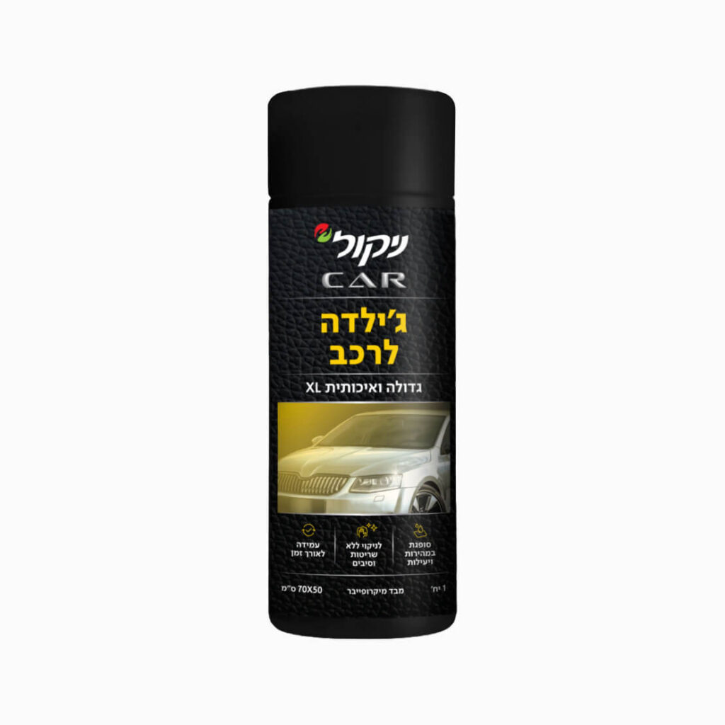 ניקול ג'ילדה לרכב, תמונת מוצר