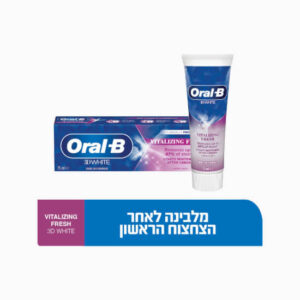 אורל בי 3D WHITE משחת שיניים להלבנה - רעננות מעוררת