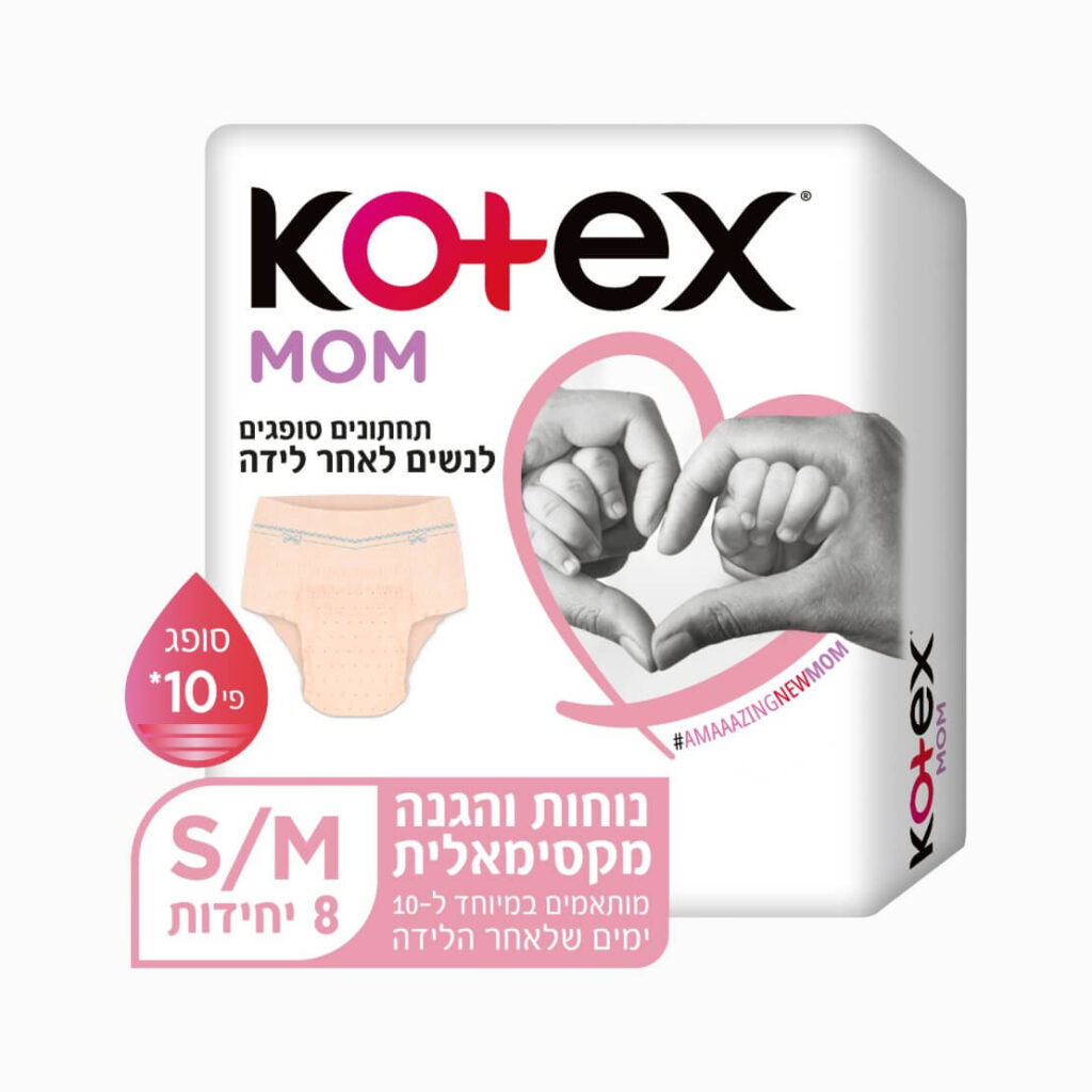 קוטקס MOM תחתונים סופגים לאחר לידה S/M – 8 יחידות