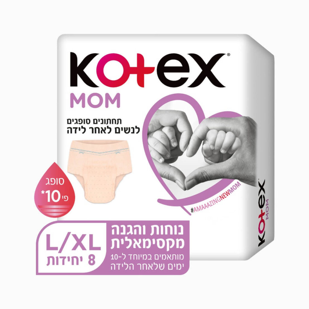 קוטקס MOM תחתונים סופגים לאחר לידה L/XL – 8 יחידות