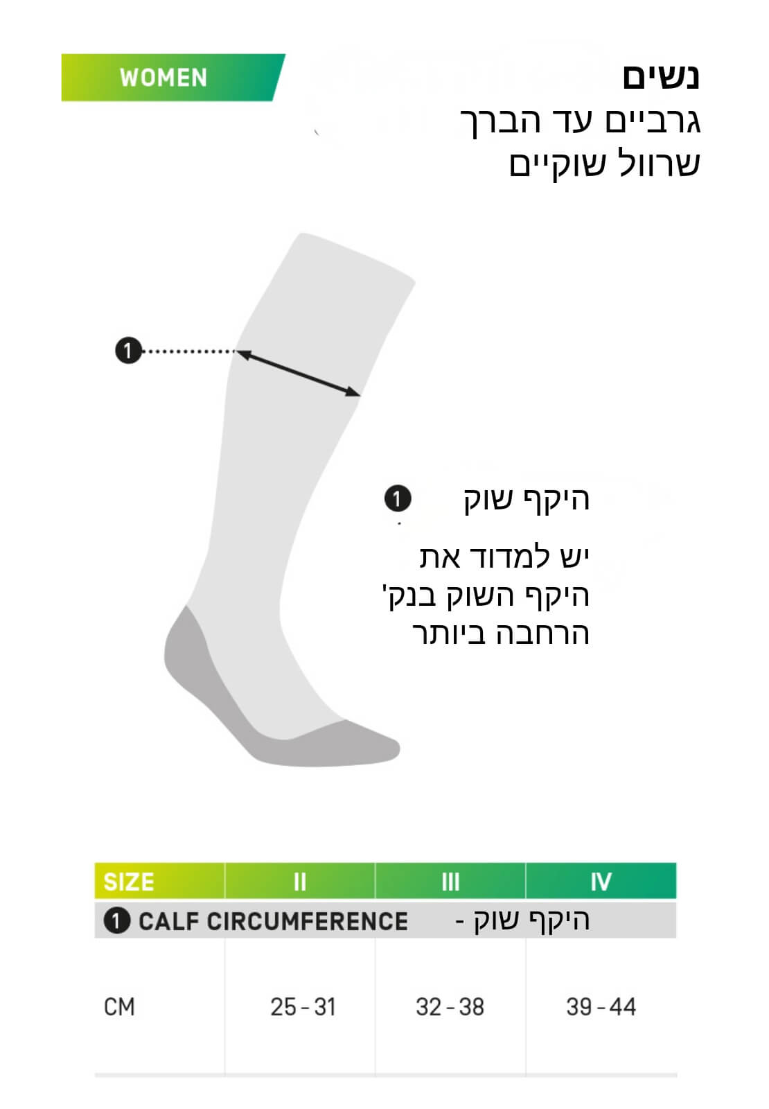 cep_run_tall_size_guide