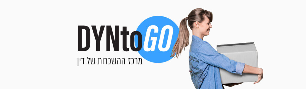 מרכז השכרות dyntogo