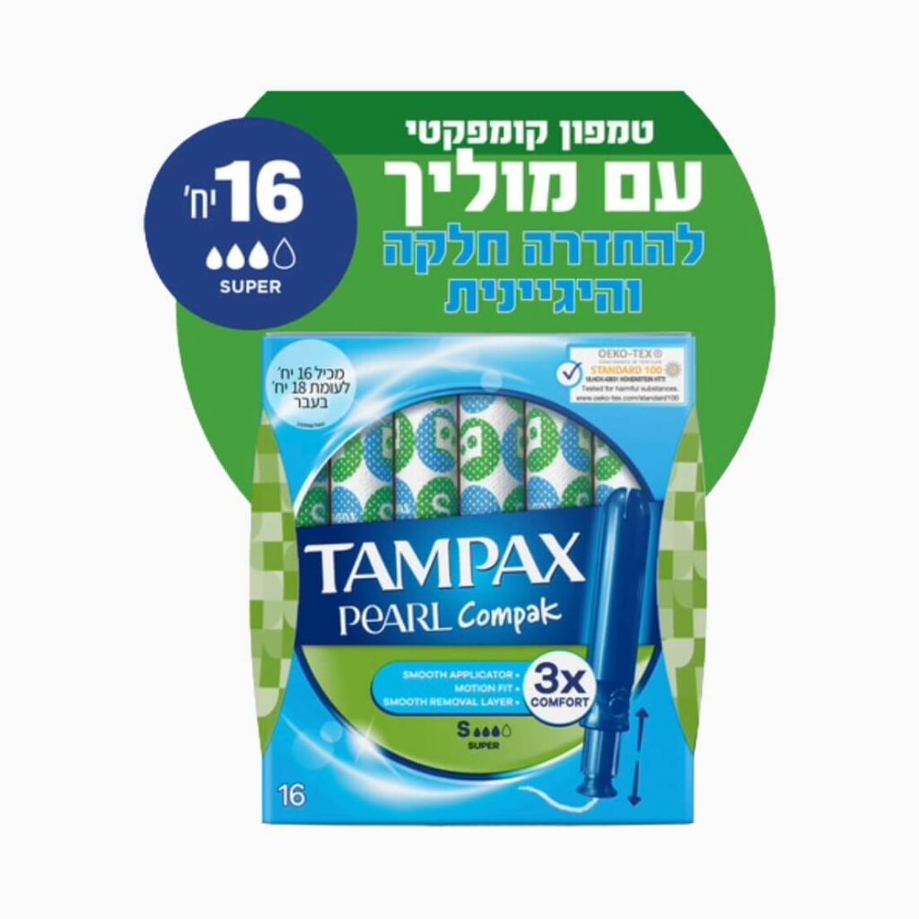 Tampax Compact Pearl Super
