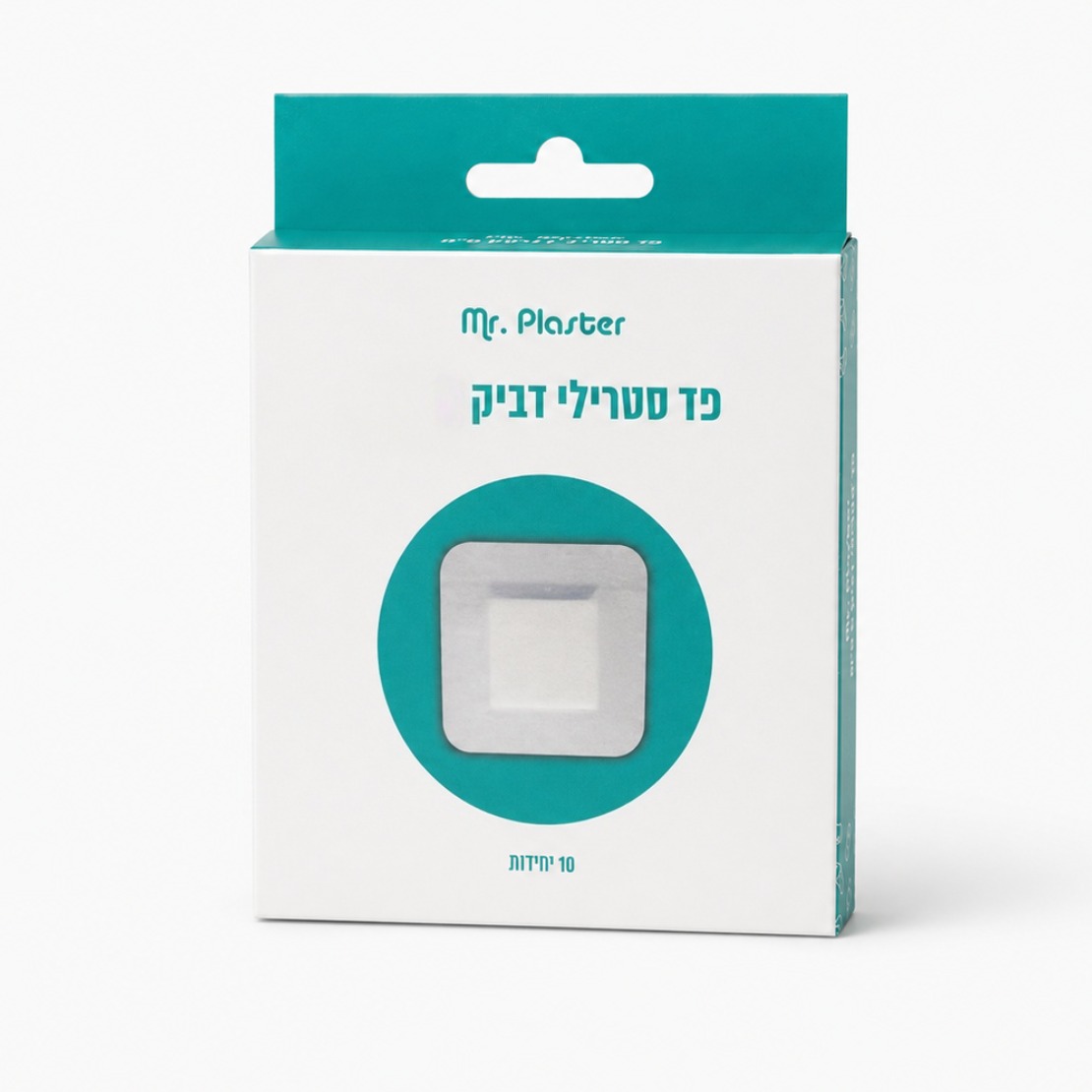 פד סטרילי דביק – מארז 10 יחידות (מידות לבחירה)